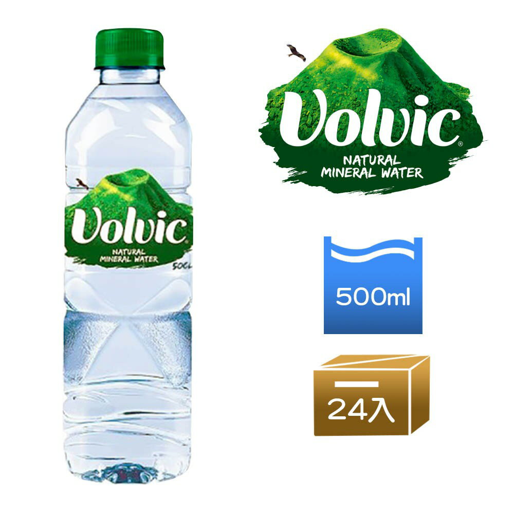 法國富維克volvic天然水 500ml x 24瓶 (公司貨) 天然水 免運 進口水 volvic 公司貨 富維克 (HS嚴選)