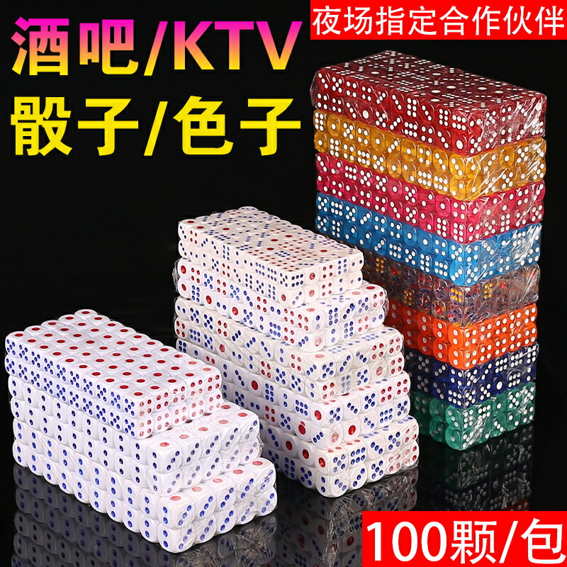 骰子骰盅篩子大號塑料篩小粒套裝搖色盅多面麻將游戲KTV酒吧色子