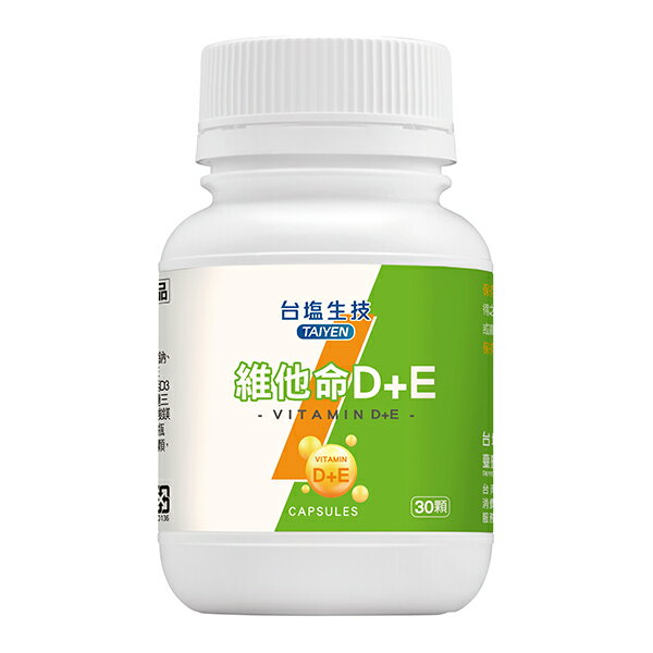 【限量特惠】臺鹽生技 維他命D+E複方膠囊(30顆/瓶) 2025/7/19