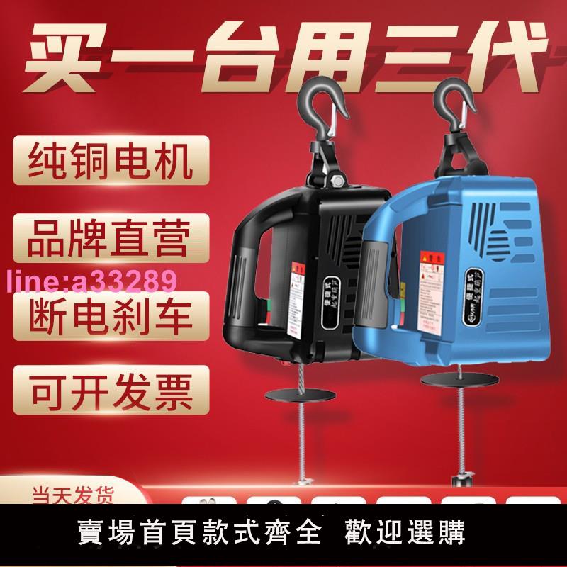 {可開發票}微型電動葫蘆220v家用小吊機便攜式電葫蘆小型升降提升機空調吊機