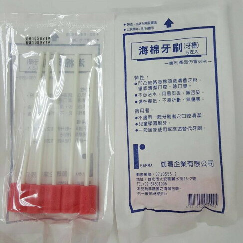 口腔清潔棒 海棉牙刷 內含牙粉 5 支/包 0