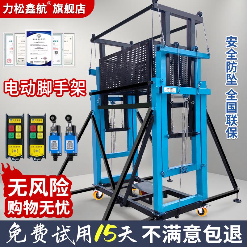 【保固兩年】電動腳手架移動式自動升降平臺遙控升降機室內室外裝修提升機折疊