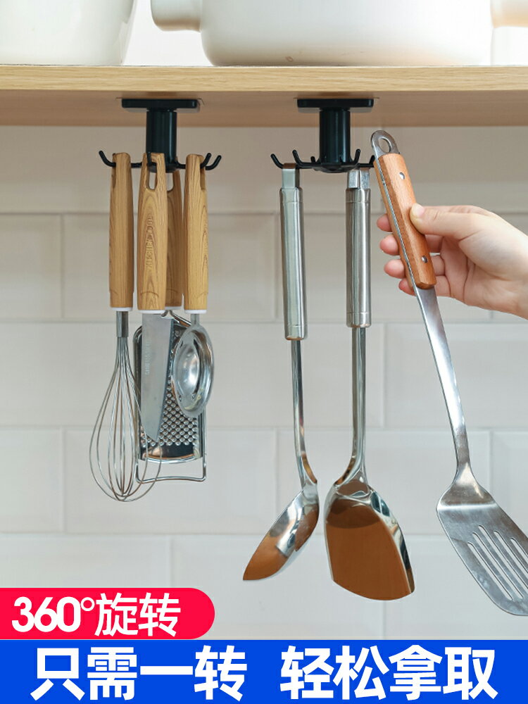 旋轉掛鉤廚房用品免打孔無痕置物架收納廚具柜壁掛架鍋鏟勺子神器