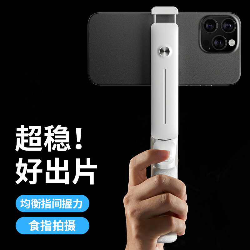手持手機拍照神器360度旋轉支架 旅遊便攜迷你手機口袋自拍桿【北歐家居生活】