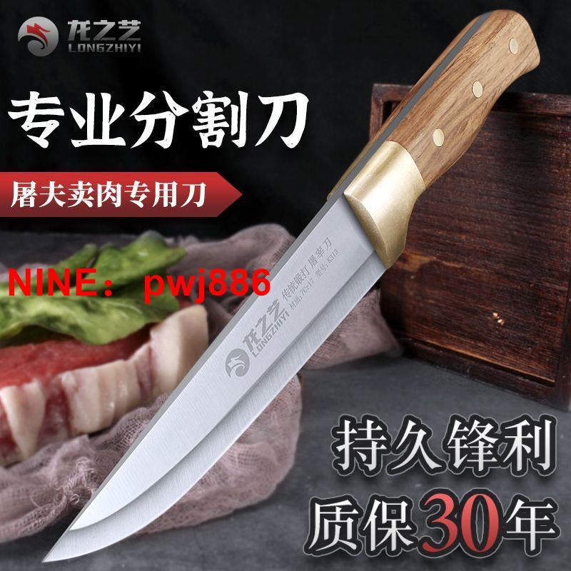 [臺灣公司貨 可開發票]分割刀剔骨刀鍛打屠宰工具特快專業割肉商用肉聯廠專用多功能尖刀