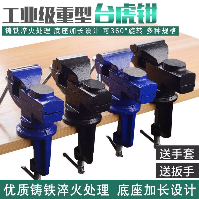 手虎鉗虎鉗鉗工臺工作臺多功能 萬用 夾具平口鉗臺鉗工作臺 重型