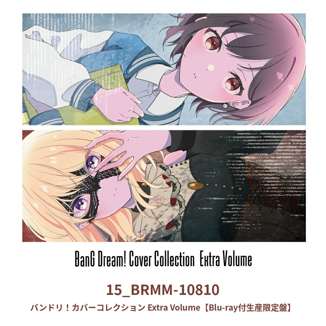 線上預購商品】8/8【Ave Mujica台北追加公演】(舊品) (包含會場特典