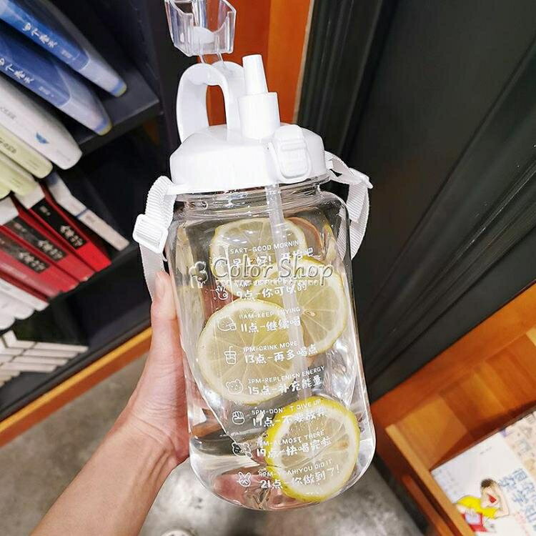 超大容量水杯女學生可愛韓版帶吸管運動便攜網紅壺號塑膠太空杯子【摩可美家】
