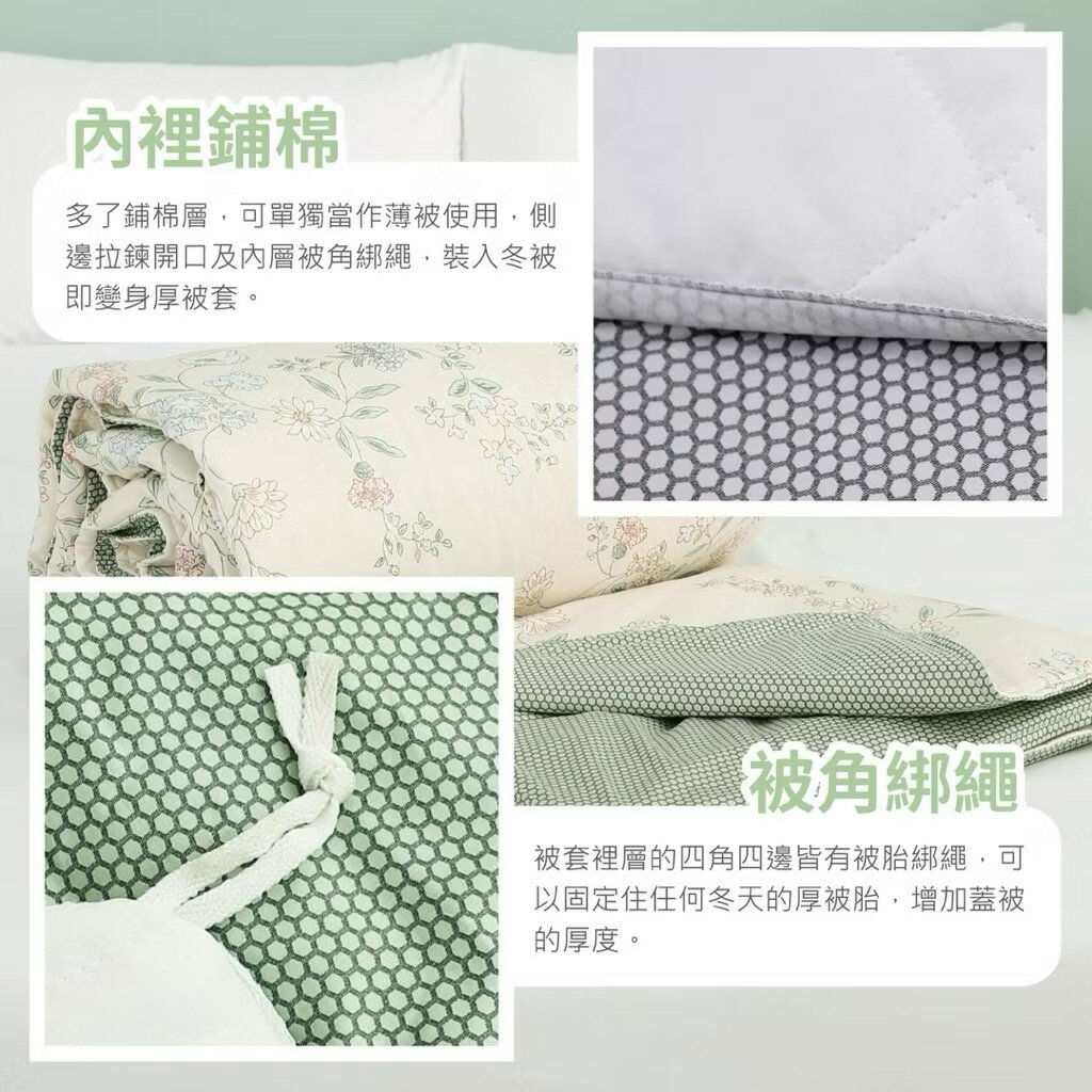 207 *新花色* 石墨烯遠紅外線恆溫循環兩用被 - 雙人(小花園) 6