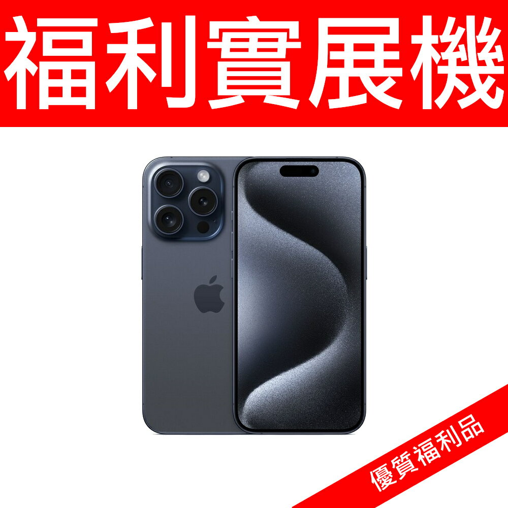 APPLE-IPHONE-15Pro-128G藍-實展-保固至2025-0513【cube卡APP下單享10%回饋】