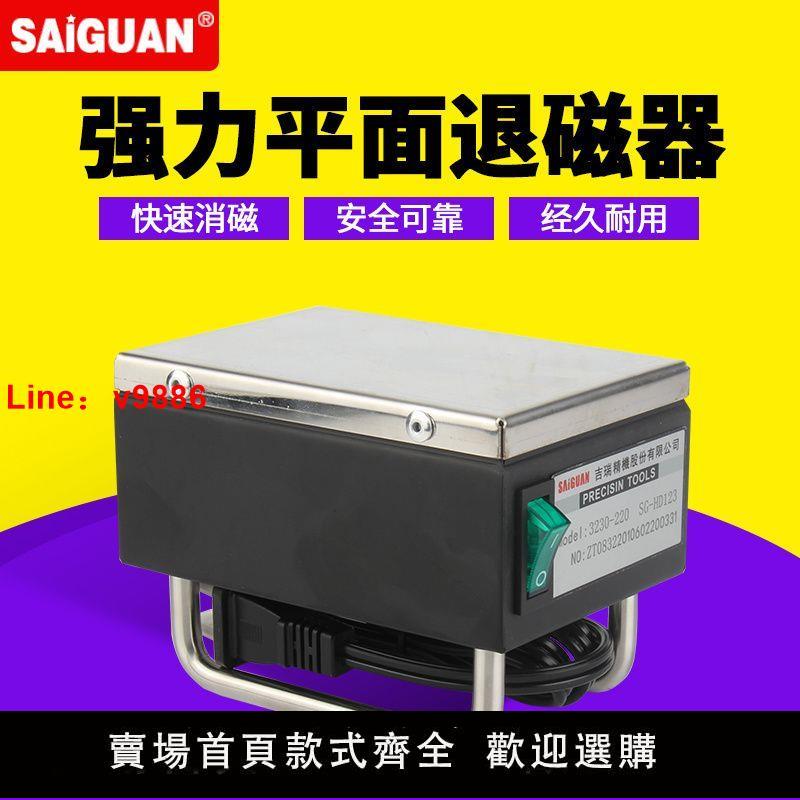 【台灣公司保固】賽冠退磁器HD123小型強力退磁器金屬模具平面正品去磁機器大功率 | 洋洋優品 | 樂天市場Rakuten