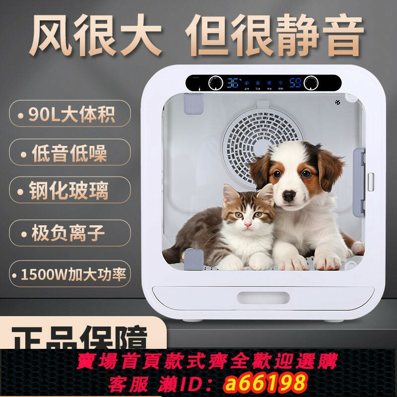 【臺灣公司 可開發票】寵物烘乾箱烘乾機貓咪洗澡多功能全自動洗貓狗速幹吹水機寵物靜音