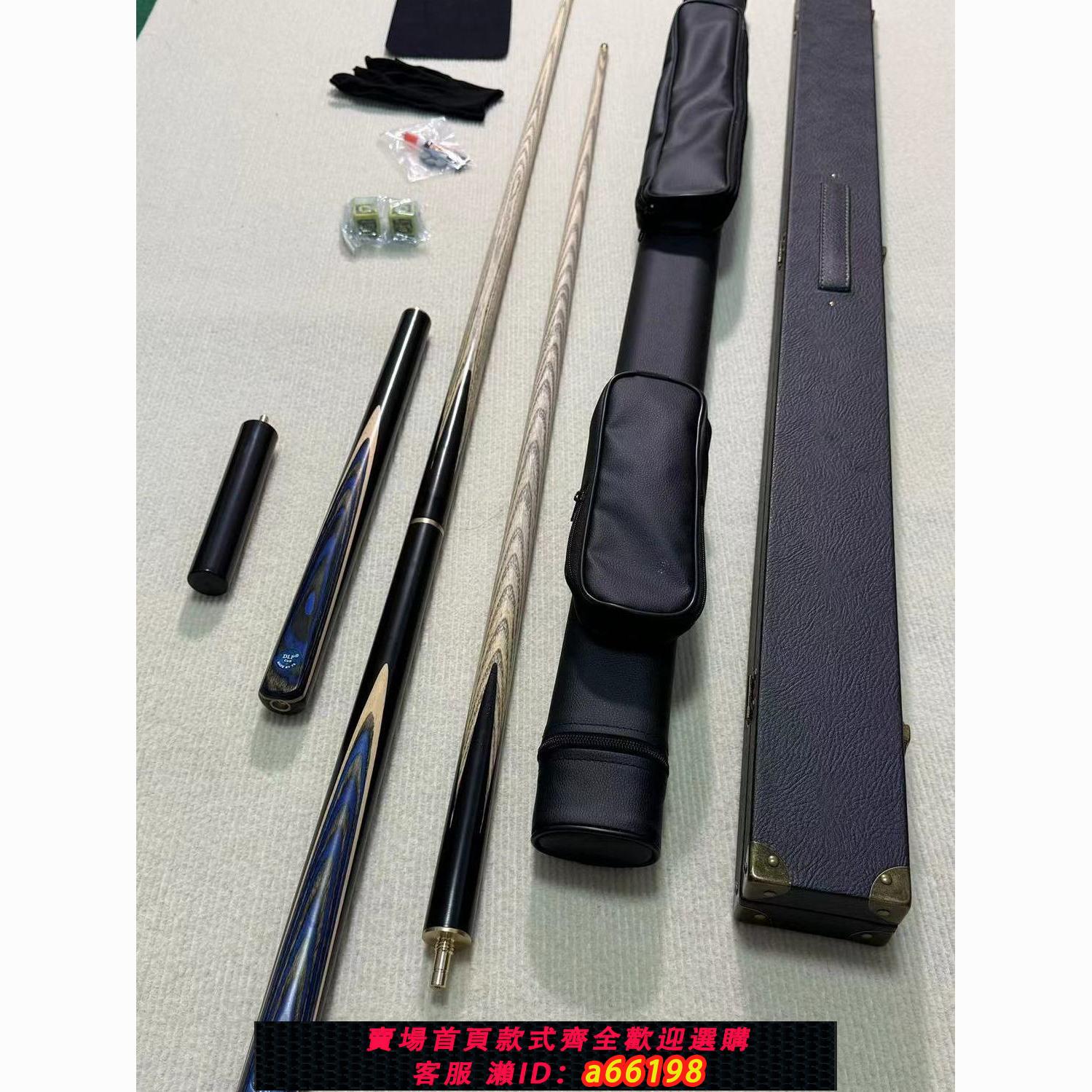 【臺灣公司 可開發票】DLP新款波茨球桿MS小頭戰神斯諾克黑八套裝中式八九3/4分體手工潮
