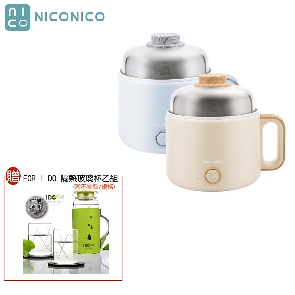 【贈隔熱玻璃壼杯組】NICONICO 1.6L樂享美食陶瓷料理鍋 電火鍋 陶瓷鍋 奶油鍋 NI-GP2412