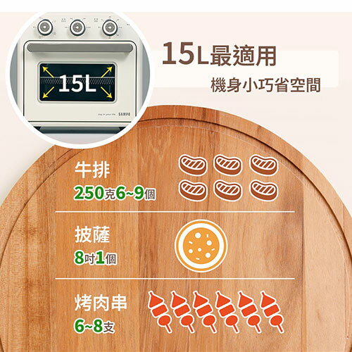 SAMPO聲寶 15L多功能氣炸電烤箱 KZ-XC15B【愛買】 5