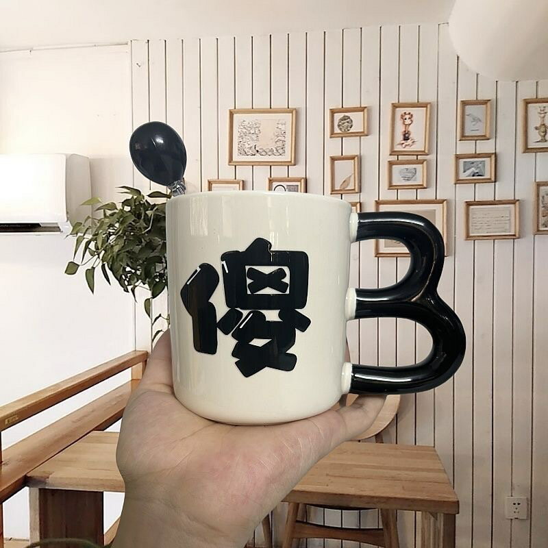 抖音傻b馬克杯搞怪創意陶瓷杯生日送男女朋友搞笑趣味咖啡杯沙雕【尚宜家居】