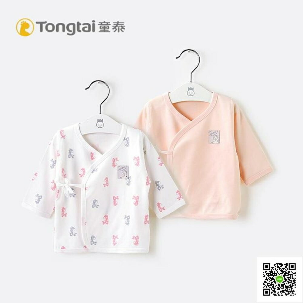 寶寶連身服童泰新生嬰兒兒衣服和尚服嬰兒衣服寶寶衛生衣上衣春秋0 3個月初生阿薩布魯 樂居家百貨 Rakuten樂天市場