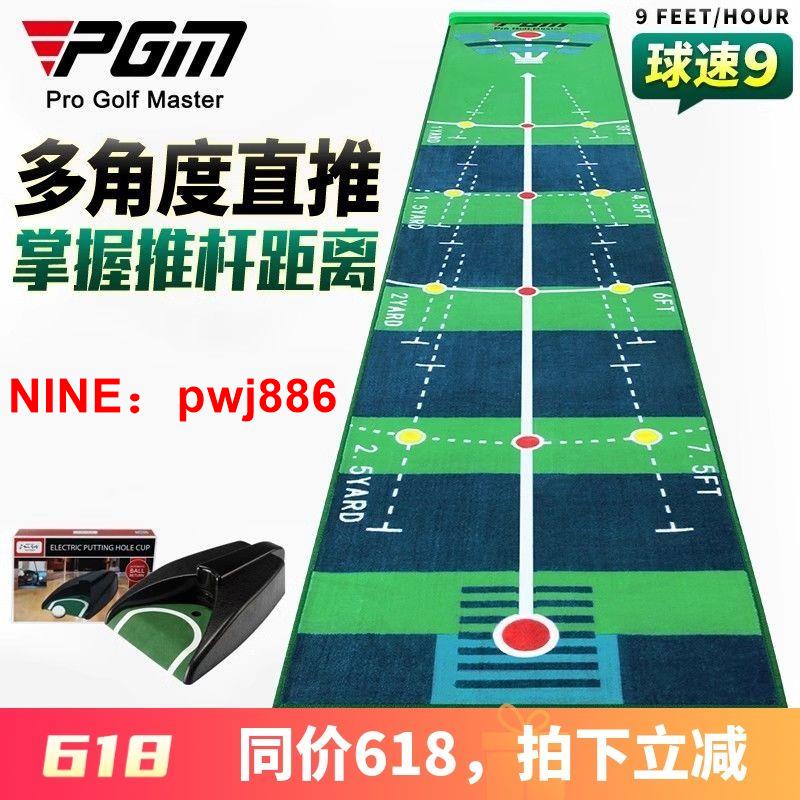 [臺灣公司貨 可開發票]PGM 0.5*3m室內高爾夫推桿練習器家庭辦公室迷你套裝家用練習毯