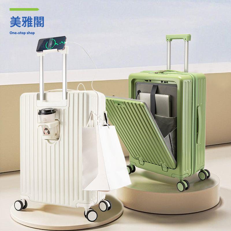 廠家直銷 行李箱 旅行箱 拉桿箱 2025年新款行李箱萬向輪前置開口旅行箱多功能拉桿箱24寸密碼皮箱 現貨減免 開發票sye