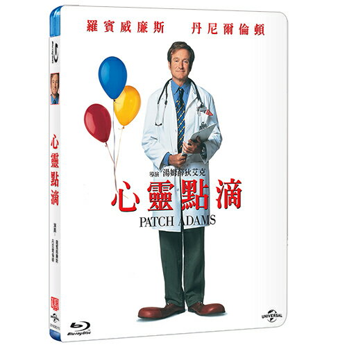 心靈點滴 Patch Adams (BD)