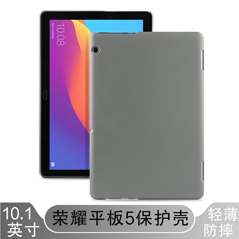 榮耀平板5保護殼10.1英寸硬殼華為AGS2-W09HN電腦殼AL00HN外殼