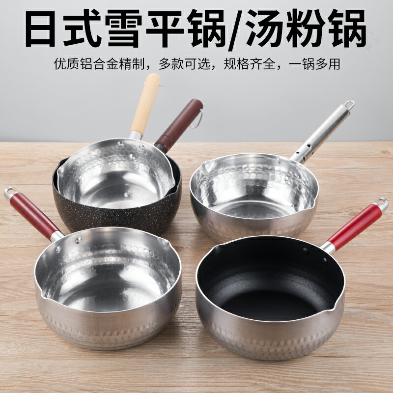 ✅鋁製煮粥粉面鍋日式奶鍋商用單柄平底鋁鍋小湯鍋不粘鍋雪平鍋