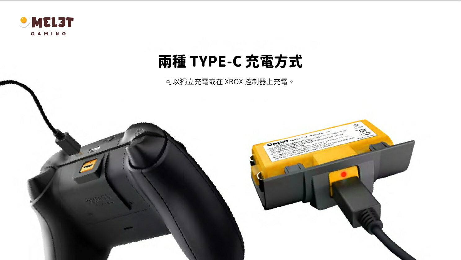 預購中  8月下旬到貨 保固一年 Omelet Xbox 無線控制器 充電電池組 2
