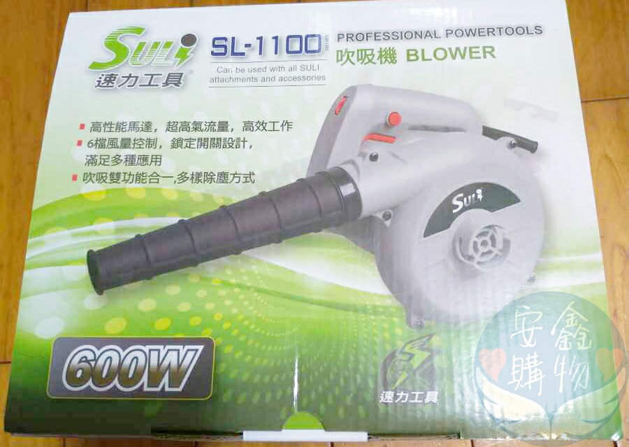 安鑫購物✨SULI速力電動吹吸機 SL-1100 鼓風機 吹風機 除塵機 吹吸雙功能合一 多段式風量調整