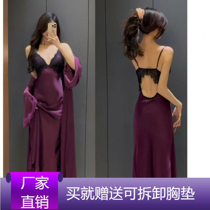【臺灣公司 可開發票】紫色蕾絲睡袍性感冰雪絲睡裙長款睡衣女法式吊帶露背拔絲家居服