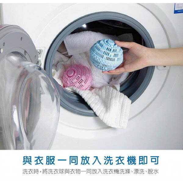 免洗劑洗衣球~不傷衣物 可反覆使用 陶瓷球 穿透衣物纖維