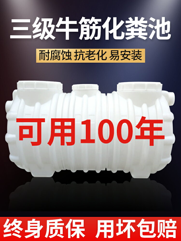 塑膠化糞池家用三格化糞池桶家用新農村成品小型PE化糞池塑料桶罐