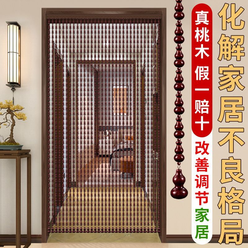免運/可開票 快速出貨 全桃木葫蘆珠簾門簾水晶隔斷玄關衛生間臥室客廳家用風水簾免打孔