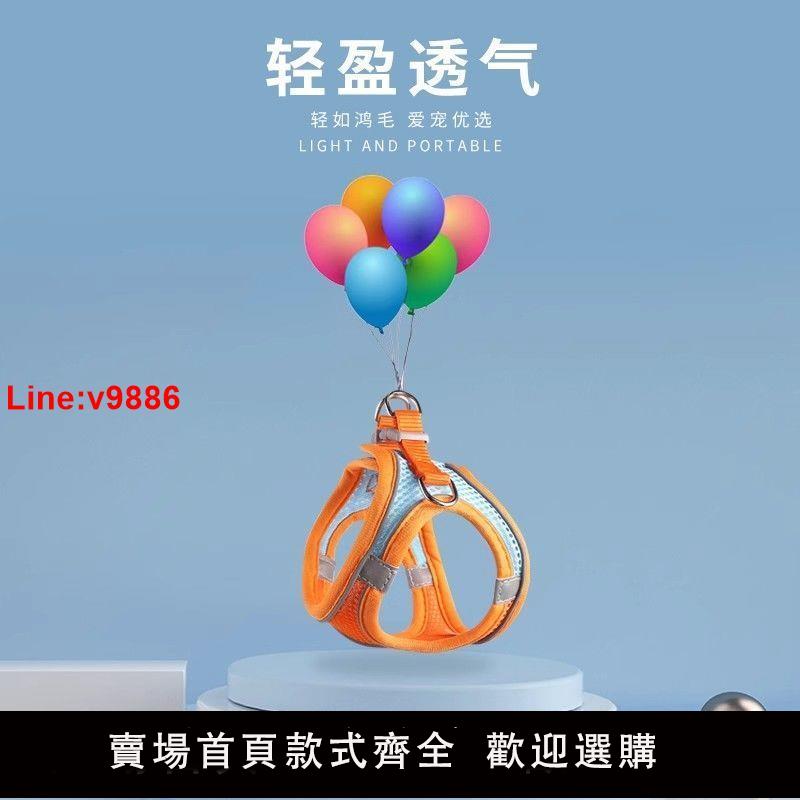 【臺灣公司 超低價】小型犬透氣背心式防脫胸背帶貓咪小狗幼犬通用遛狗胸背帶牽引繩子