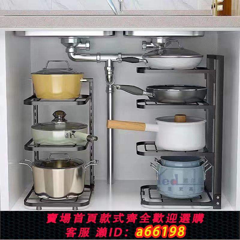 【臺灣公司 可開發票】加厚廚房鍋架鍋具收納架多層置物架可調節收納架下水槽夾縫鍋蓋架