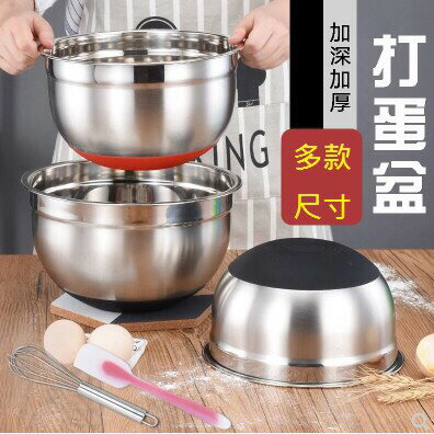 ★快速出貨★附發票~【加高防滑】不銹鋼鋼盆 矽膠底防滑打蛋盆