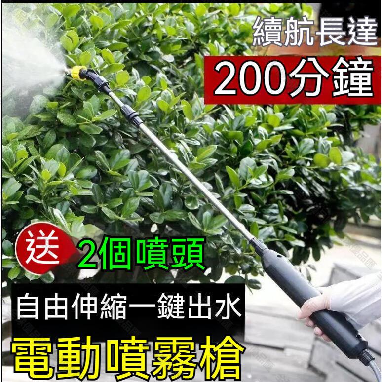 【全球優品匯】附 充電式電動噴霧器 便攜式噴霧器 電動伸縮澆水器 電動噴霧槍 噴霧器 澆花噴霧槍 小型噴水槍 噴灑器