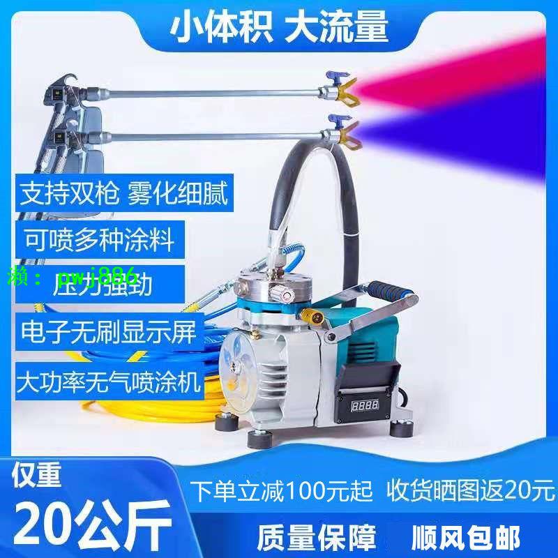 高壓無氣噴塗機乳膠漆大功率小型油漆噴漆機全自動噴塗外墻彩鋼瓦