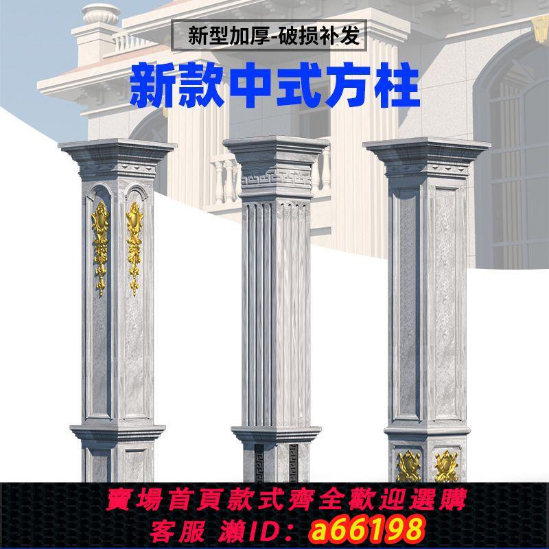 【臺灣公司 可開發票】羅馬柱子模具大門加厚新款方柱別墅模型方形水泥裝飾建築模板全套