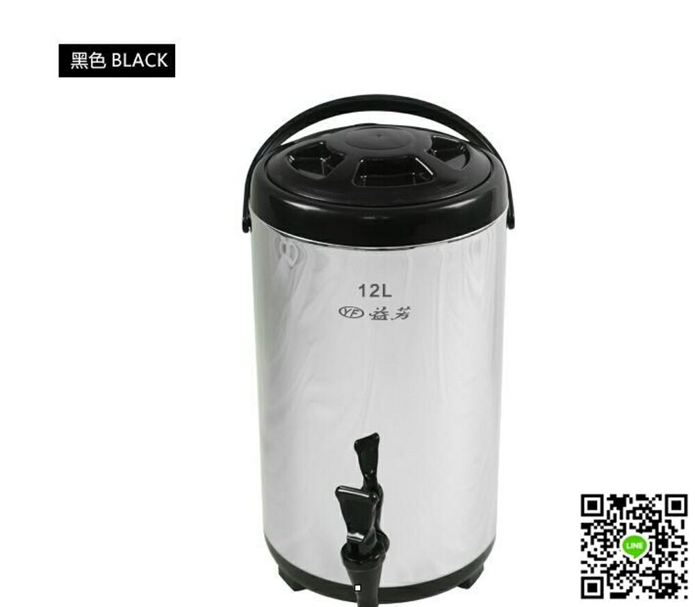 奶茶桶 益芳不銹鋼保溫桶奶茶桶咖啡果汁豆漿桶 商用8L10L12L雙層保溫桶 mks阿薩布魯