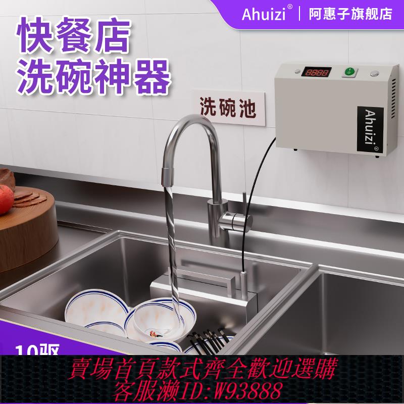 {臺灣公司貨 可打統編}新款全自動超聲波商用洗碗機餐飲面館飯店小型水槽臺面簡易免安裝