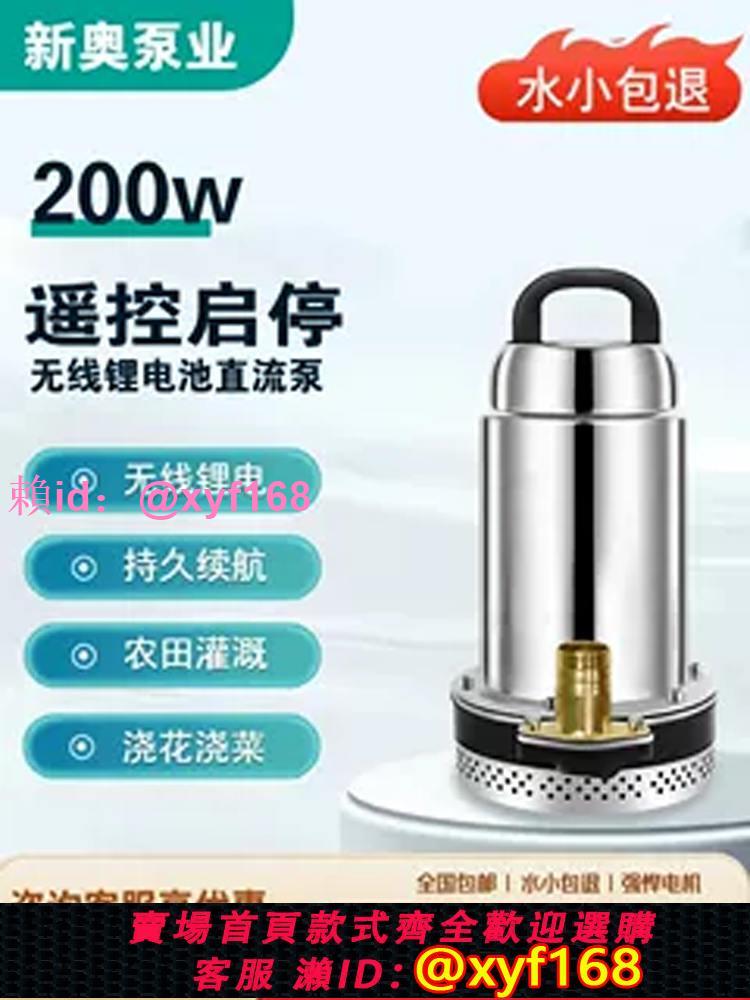 無線遙控充電式抽水泵農用灌溉澆菜抽水機鋰電池大功率電動潛水泵