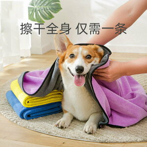 【優選百貨】狗狗貓咪洗澡寵物超強吸水速幹毛巾泰迪大號鹿皮加厚浴巾寵物用品