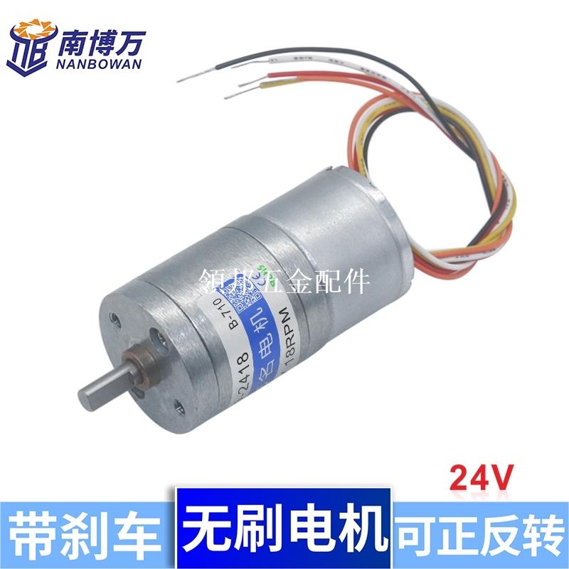 JGA25-2418直流無刷減速電機 24v慢速卷發器馬達 可調速 可正反轉[領邦五金配件]