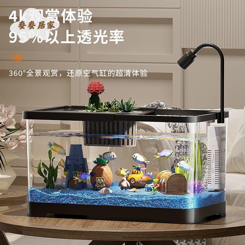 魚缸過濾製氧一體機客廳2025新款小型金魚亞克力生態缸家用桌面缸pm6101