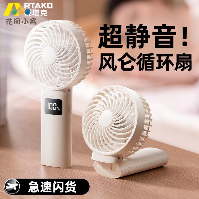 小風扇 手持小型學生靜音 超長續航迷你隨身便攜式小風扇 usb充電[PP0510023]