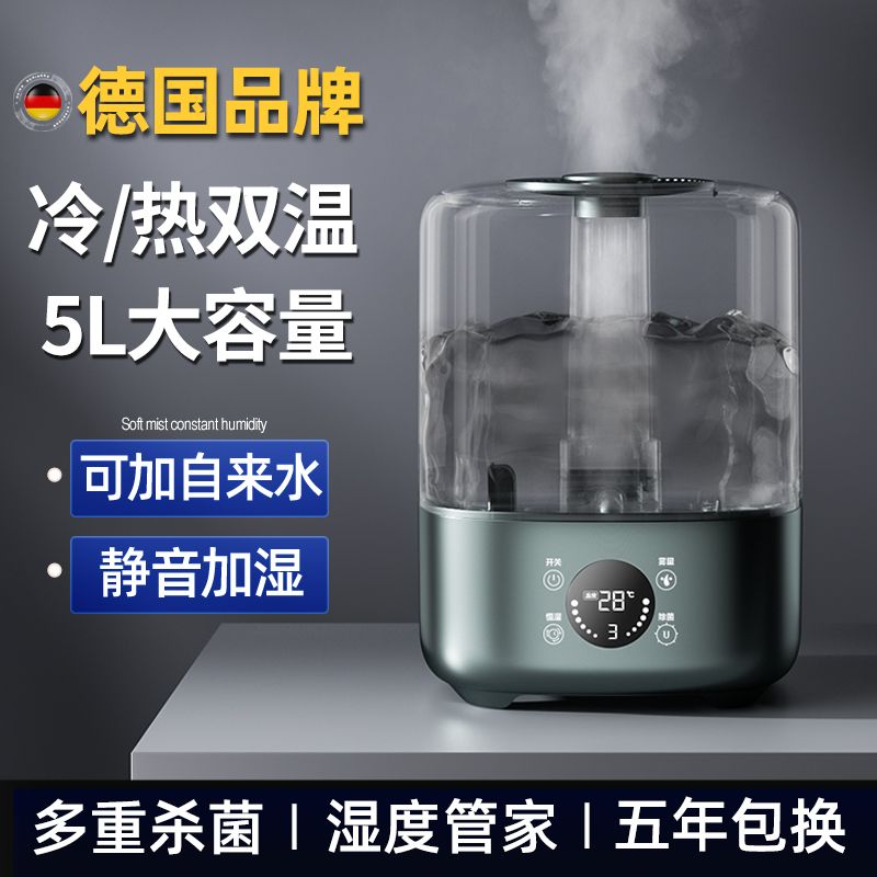 免運/附發票 加濕器 空氣淨化器 德國加濕器家用靜音臥室大容量大霧量客廳暖氣房用恆濕香薰加濕器 快速出貨