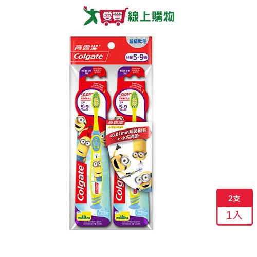 高露潔纖柔兒童牙刷5-9歲(2入裝)【愛買】