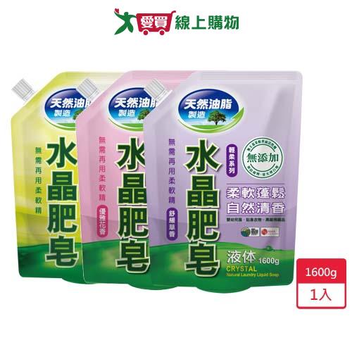 水晶肥皂洗衣用液體補充包1600g【愛買】