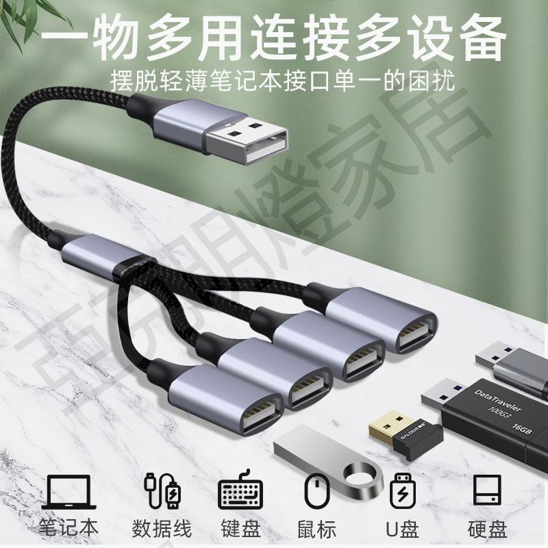 USB一分二三四多功能Typec分線器延長線OTG數據線適用戴爾聯想華為蘋果Mac筆記本電腦轉接頭鍵盤鼠標U盤硬盤【亞德機械五金家居】