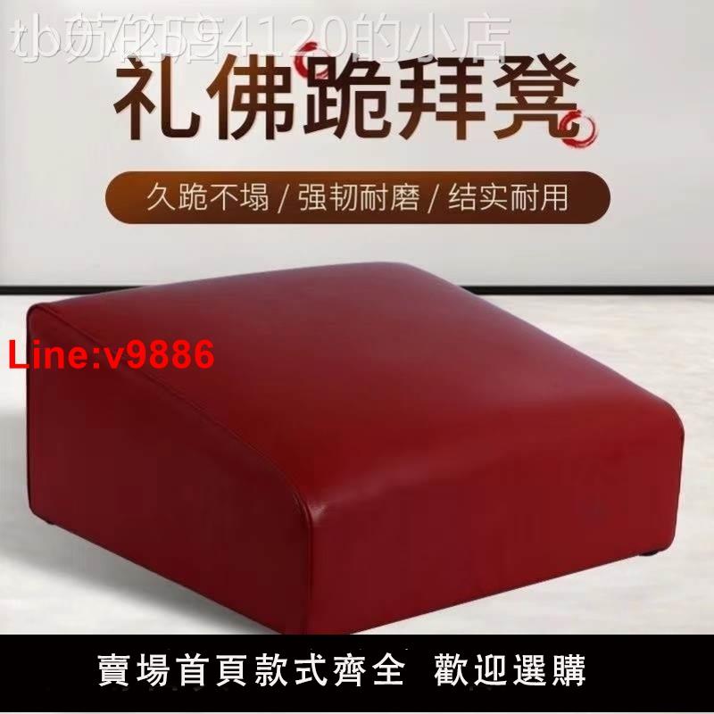 【臺灣公司 超低價】拜佛凳蓮花磕頭凳打坐墊實木拜神禪修椅子蓮花方拜凳蒲團跪拜墊